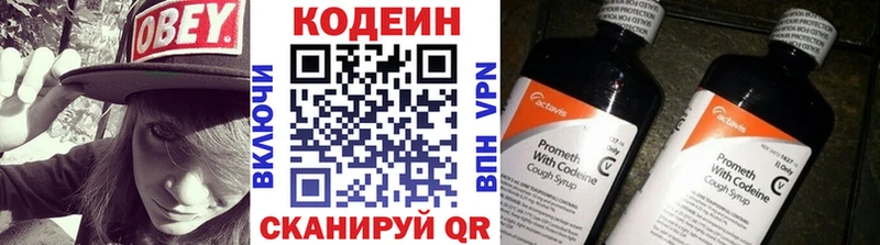 Кодеин Purple Drank  даркнет сайт  Семёнов 