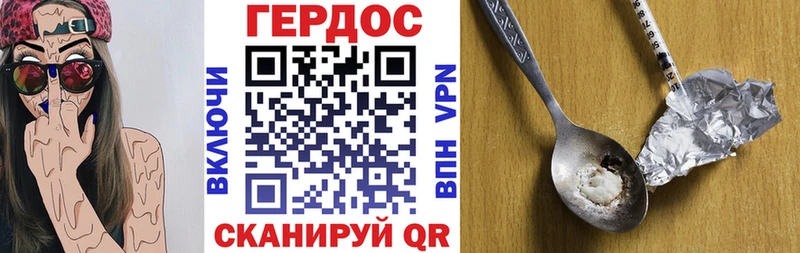 ГЕРОИН VHQ  Семёнов 