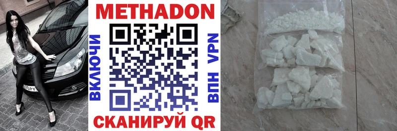 Метадон methadone  Семёнов 